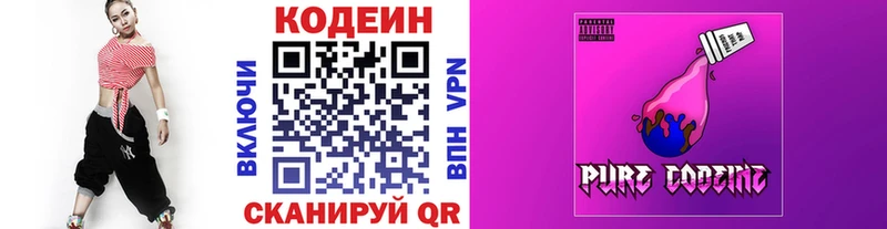 Codein напиток Lean (лин)  цена наркотик  Цимлянск 