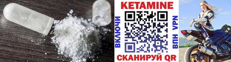 Кетамин VHQ  Цимлянск 