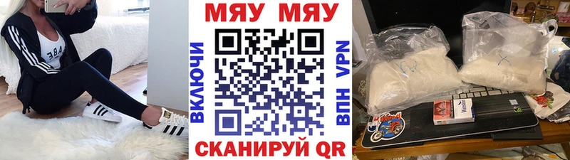 Меф mephedrone  Цимлянск 